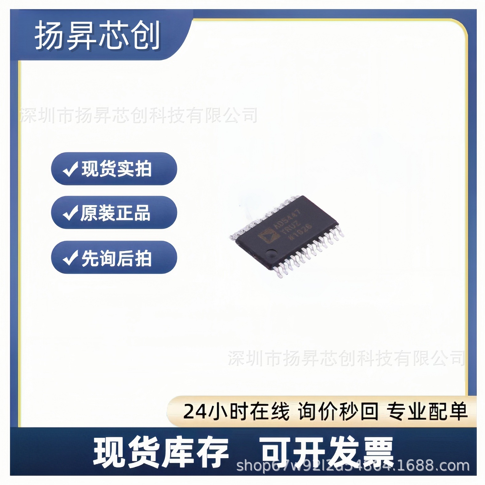 AD5447YRUZ-REEL7 TSSOP-24 数模转换芯片DACad5447yruz-原装正品