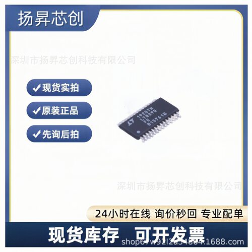 LT8390IFE#TRPBF TSSOP-28 DC-DC电源芯片lt8390ife#trpb原装正品