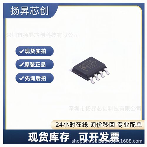 AD633JRZ-R7 SOIC-8 线性 - 模拟乘法器/除法器ad633jrz-r7