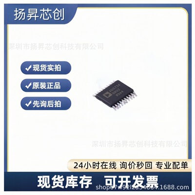 ADG734BRUZ-REEL7 TSSOP-20 模拟开关/多路复用器adg734b原装正品