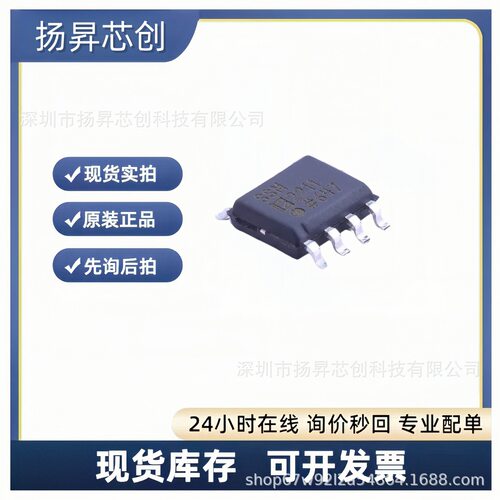 SSM2211SZ-REEL7 SOIC-8 音频功率放大器芯片ssm2211sz-reel7 正