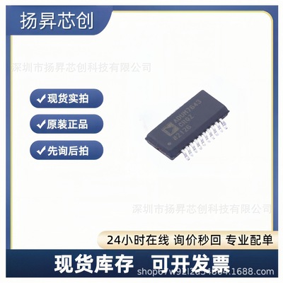 ADUM7643CRQZ-RL7 QSOP-20 数字隔离器adum7643crqz-rl7 原装正品