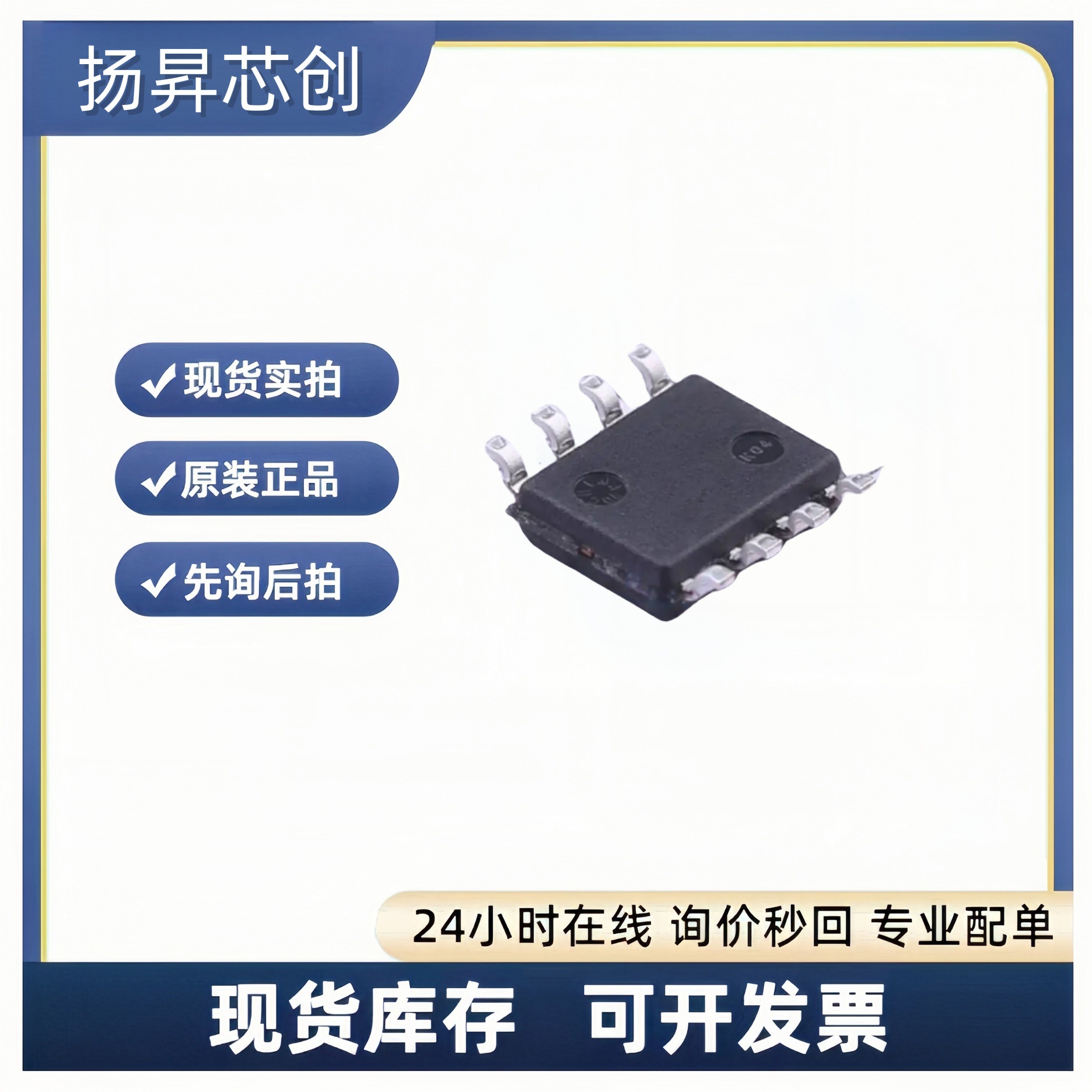 AD8009ARZ-REEL7 SOIC-8 运算放大器ad8009arz-reel7 原装正品