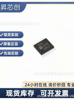 ADG5409BRUZ-REEL7 TSSOP-16 模拟开关/多路复用器adg540原装正品