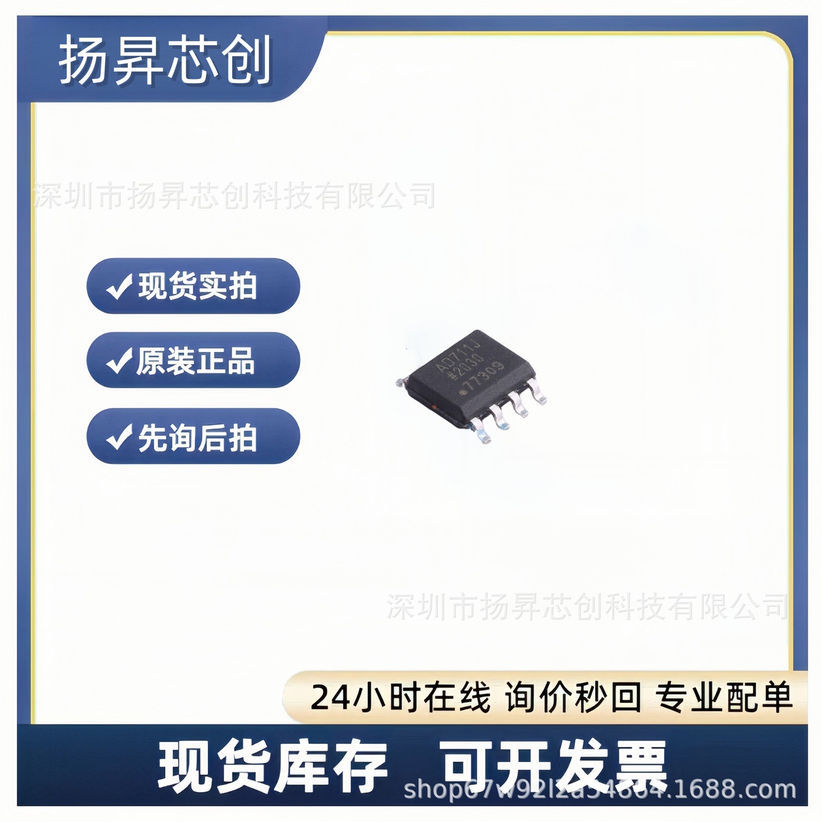 AD711JRZ-REEL7 SOIC-8 精密运放ad711jrz-reel7原装正品