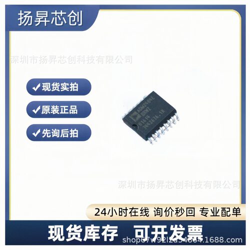 ADM2484EBRWZ-REEL7 SOIC-16 RS-485/RS-422芯片adm2484ebrwz