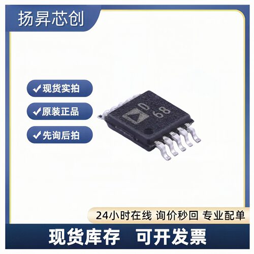 AD9833BRMZ-REEL7 MSOP-10 直接数字频率合成ad9833brmz-ree