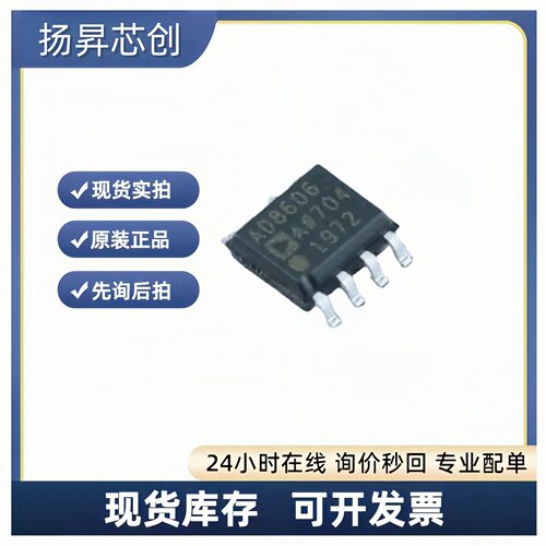 AD8606ARZ-REEL7 SOIC-8 射频低噪声放大器ad8606arz-reel7 正品