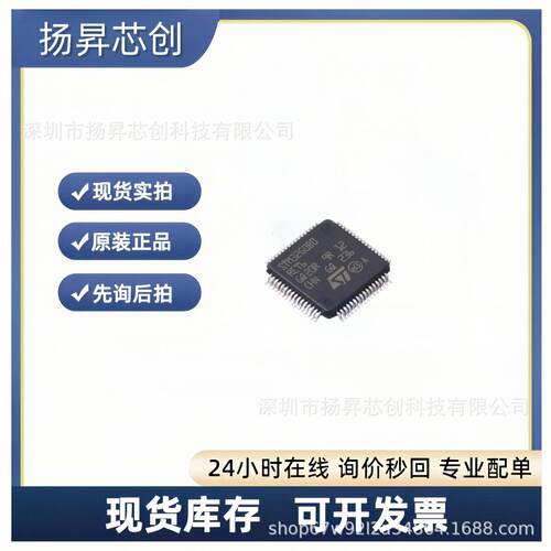 STM32G0B0RET6 LQFP-64MCU单片机微控制电子元器件 原装正
