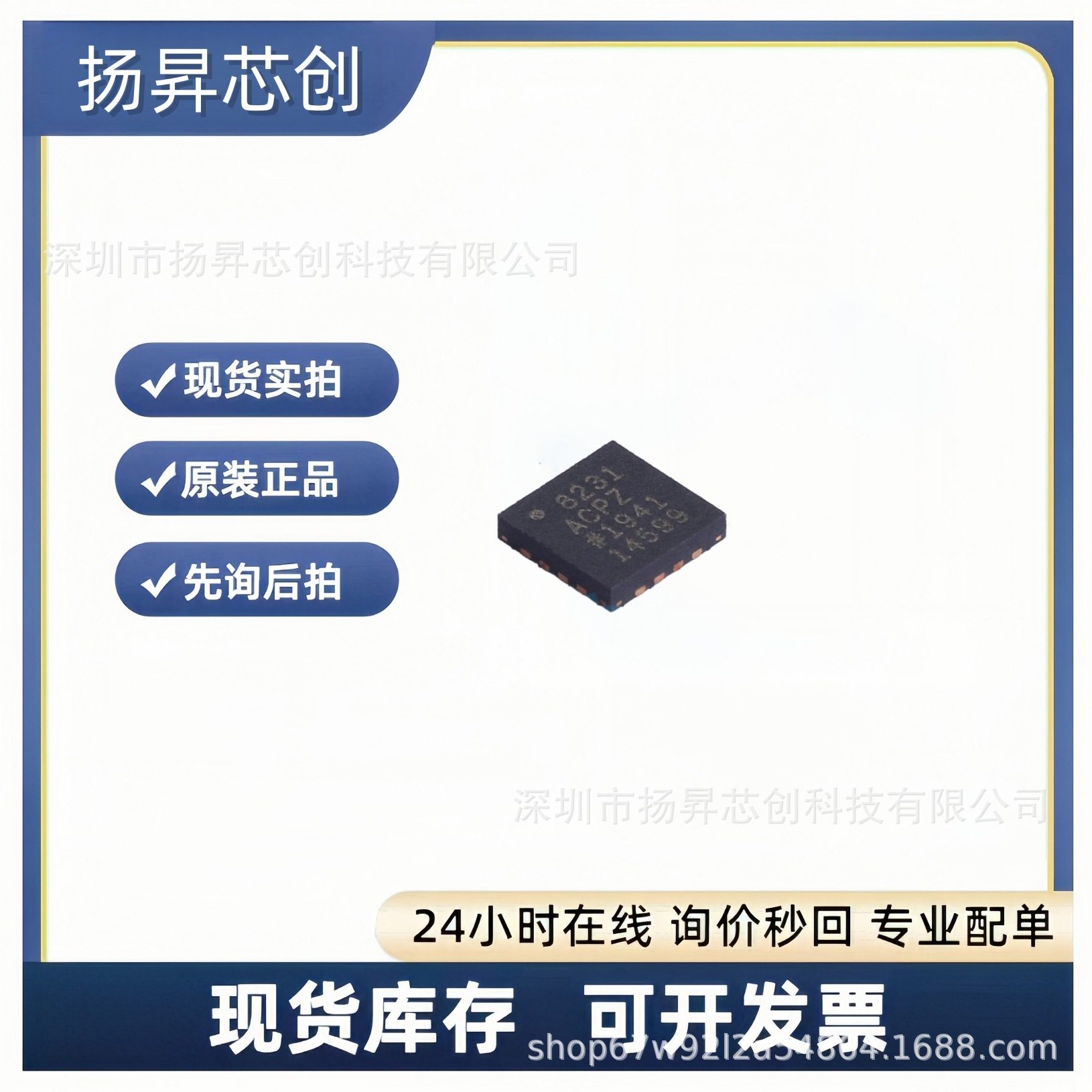 AD8231ACPZ-R7 LFCSP-16 仪表放大器ad8231acpz-r7 原装正品