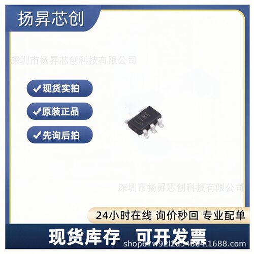 LTC1799IS5#TRPBF TSOT-23-5 定时器/计时器/时钟振荡器 原装正品