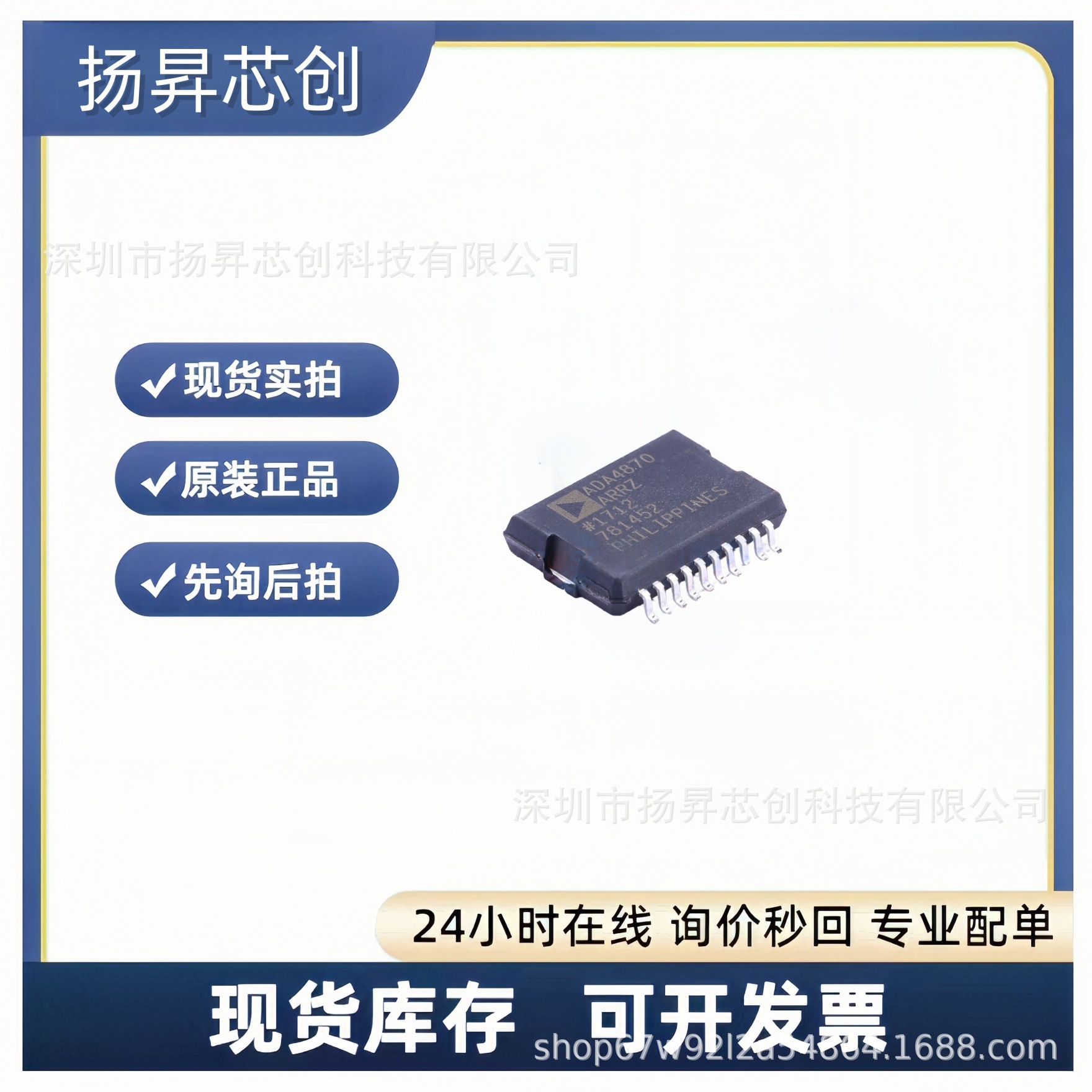 ADA4870ARRZ-RL PSOP-20 运算放大器ada4870arrz-rl原装正品