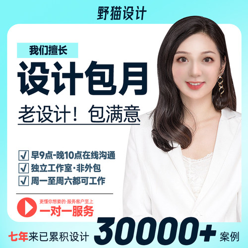 设计包月多电商平台设计图录设计