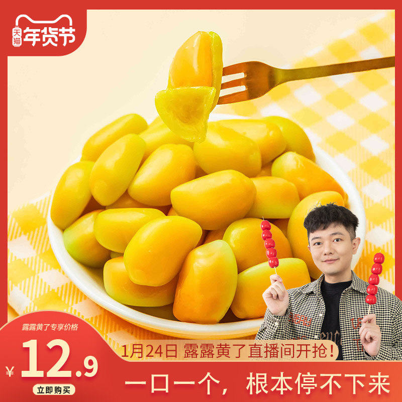芒果味/桔子味剥皮软糖 休闲办公室网红水果味零食 200g约45颗,零食/坚果/特产,软糖/果味糖/凝胶糖果,淘宝优惠券,粉丝福利购,淘宝优惠卷