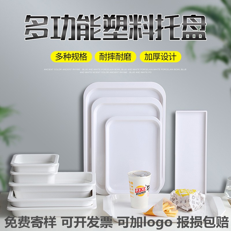 托盘长方形面包盘幼儿园密胺