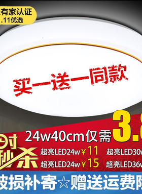 LED吸顶灯圆形简约现代客厅灯卧室灯饭厅阳台走廊房间灯走道灯具