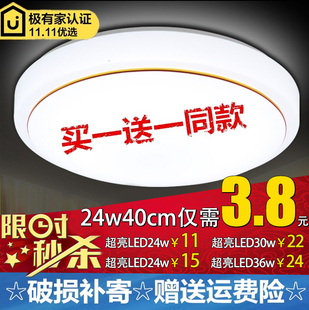 LED吸顶灯圆形简约现代客厅灯卧室灯饭厅阳台走廊房间灯走道灯具