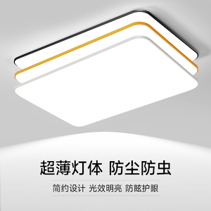 超薄三防客厅灯led吸顶灯主卧室灯家用简约现代餐厅厨房浴室灯具