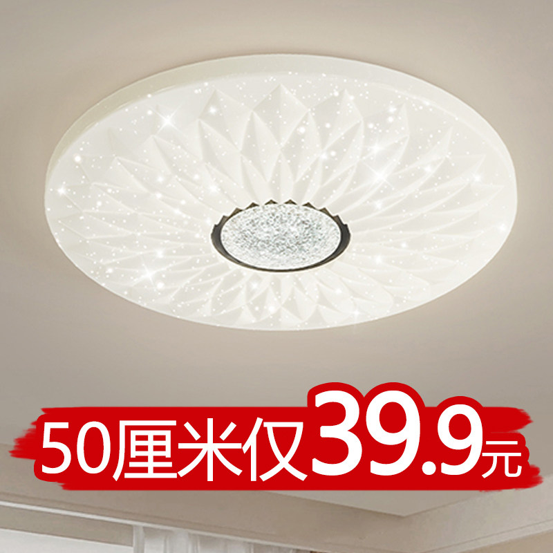 led吸顶主卧室灯现代简约客厅灯家用超亮网红书房间餐厅节能灯具