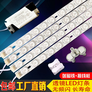 led吸顶灯灯芯改造灯板灯带灯盘灯条灯泡长条灯节能灯管贴片光源