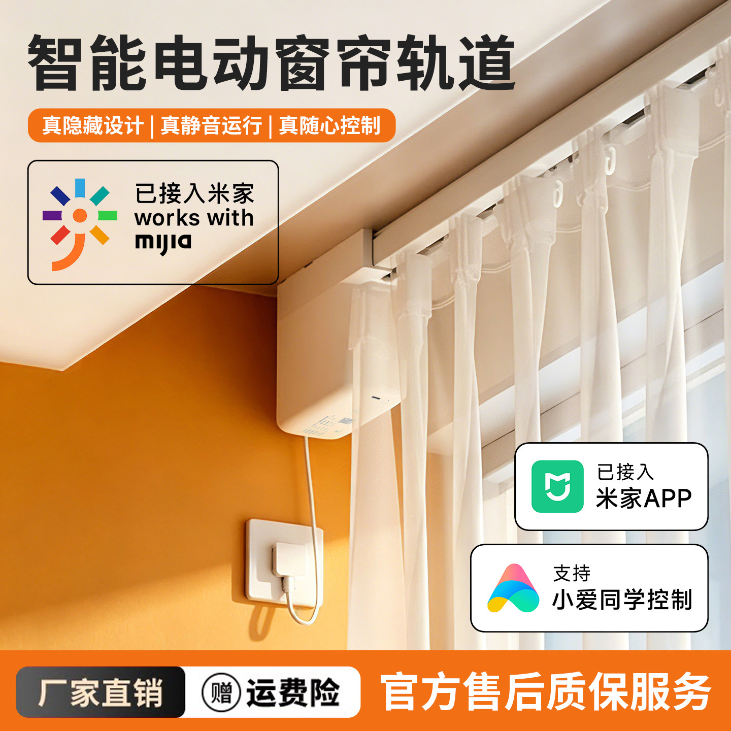 电动窗帘轨道可接入米家智能小爱全自动隐藏式智能窗帘导轨电机