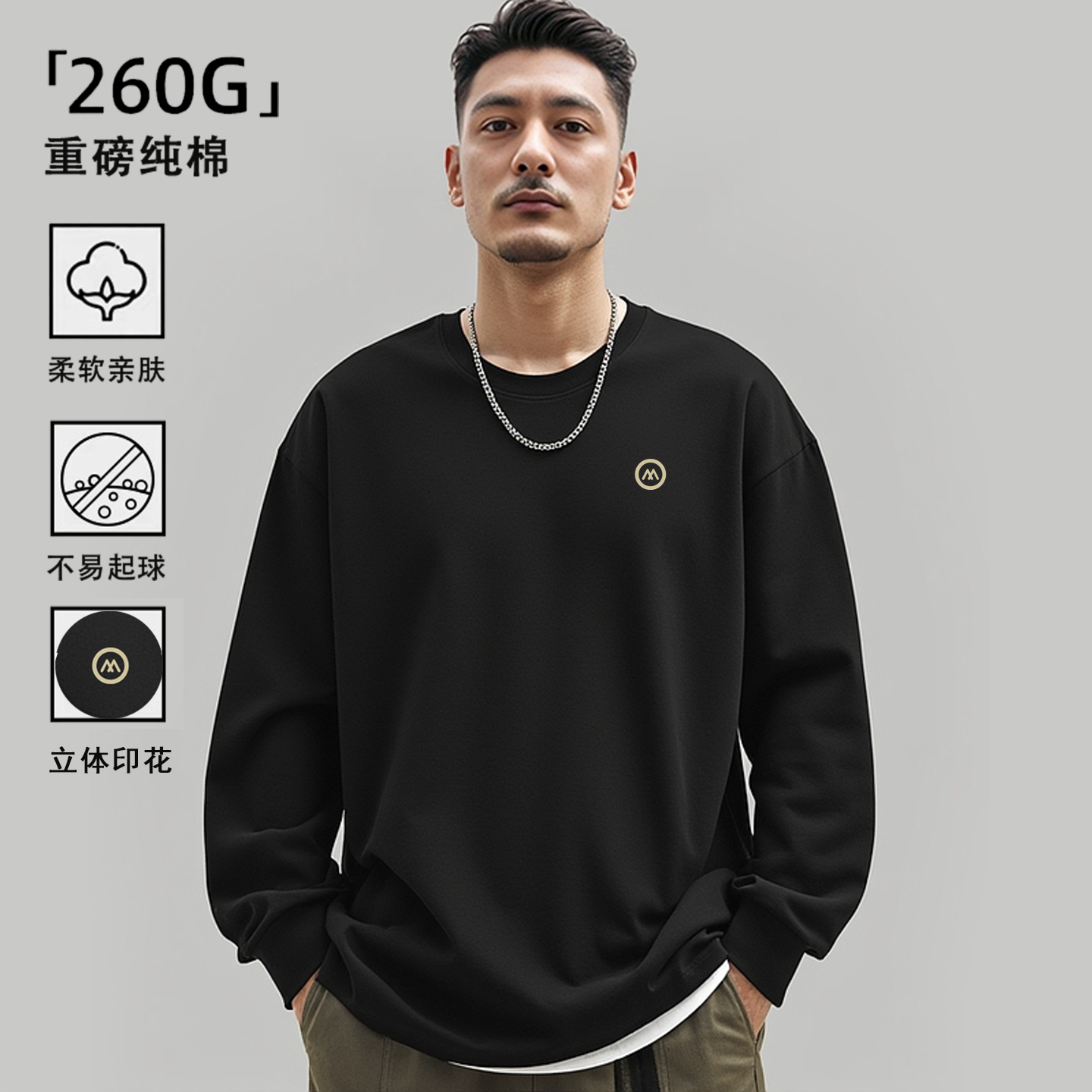 260克重磅纯棉长袖T恤男士打底衫