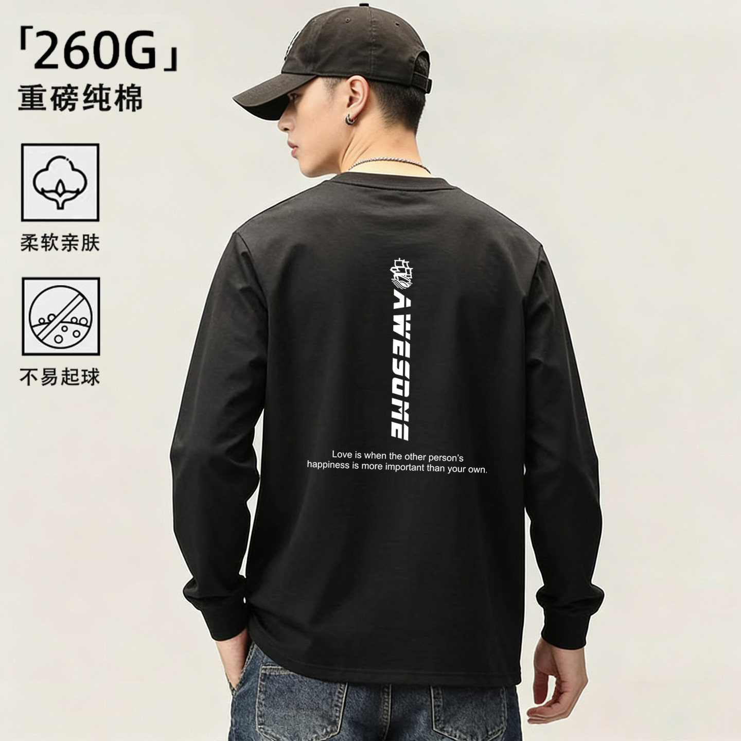 260克重磅纯棉长袖T恤男士打底衫