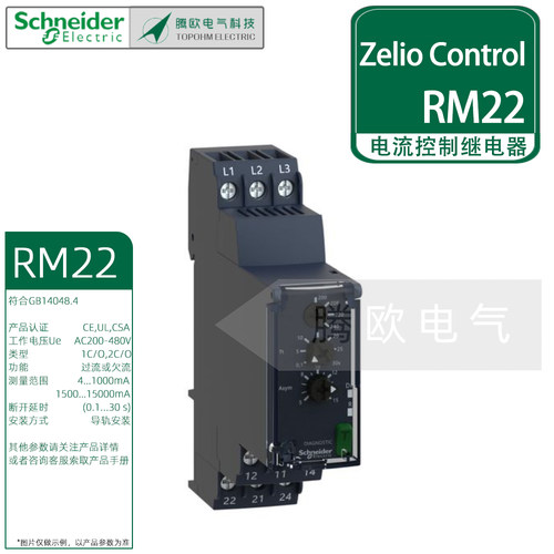 施耐德RM22JA21/31MR电流控制继电器RM35JA32MT/MT电流测量过欠流