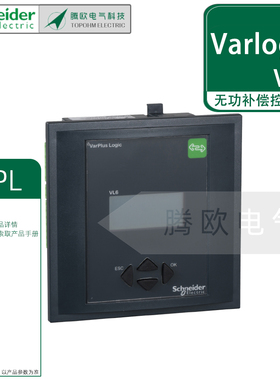 施耐德混合无功自动补偿控制器 Varlogic VPL06N 12N 18N 18T 24T