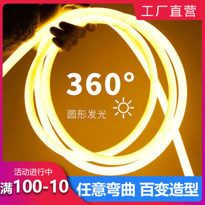 圆形led灯带360°发光霓虹灯防水
