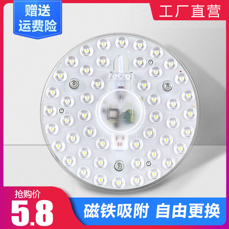 led吸顶灯灯芯改造灯板24W方圆形节能灯泡家用灯珠灯条盘模组贴片_虎窝淘