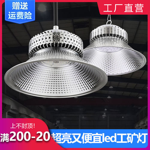led工矿灯鳍片大功率体育馆照明