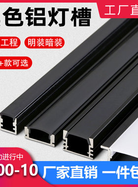 黑色线槽灯led铝合金线性时尚创意个性家装过道卡槽嵌入式线条灯