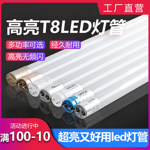 t81.2米led日光灯管长条支架灯