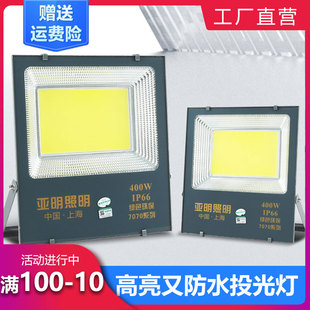 超亮led投光灯400瓦户外篮球场照明灯门头广告招牌射灯工地泛光灯
