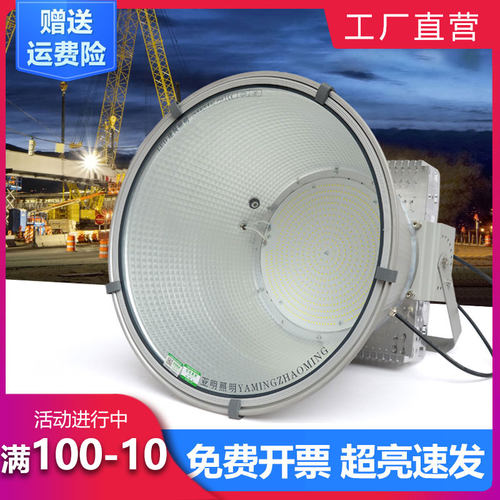 明华亚明led塔吊灯400W1000W泛光灯建筑之星工地大功率户外照明灯