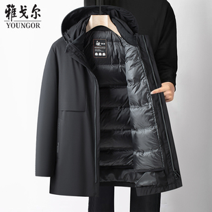 雅戈尔羽绒服男2025冬季新款中长款连帽可拆卸内胆鹅绒服加厚外套