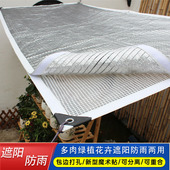 多肉遮阳网铝箔防晒遮雨布防水双层阳台花卉窗户外隔热遮光遮荫网