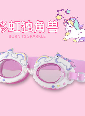 女童卡通彩虹马造型平光高清游泳眼镜 防水防污游泳馆泳镜3-12岁