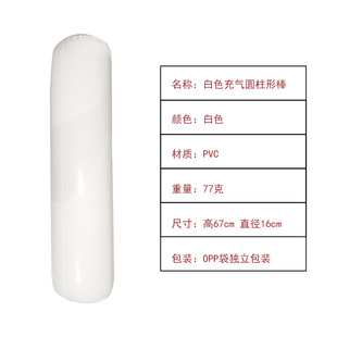 幼儿园充气玩具亲子游戏棒活动棒拍拍棒白色充气棒子水上浮排配件