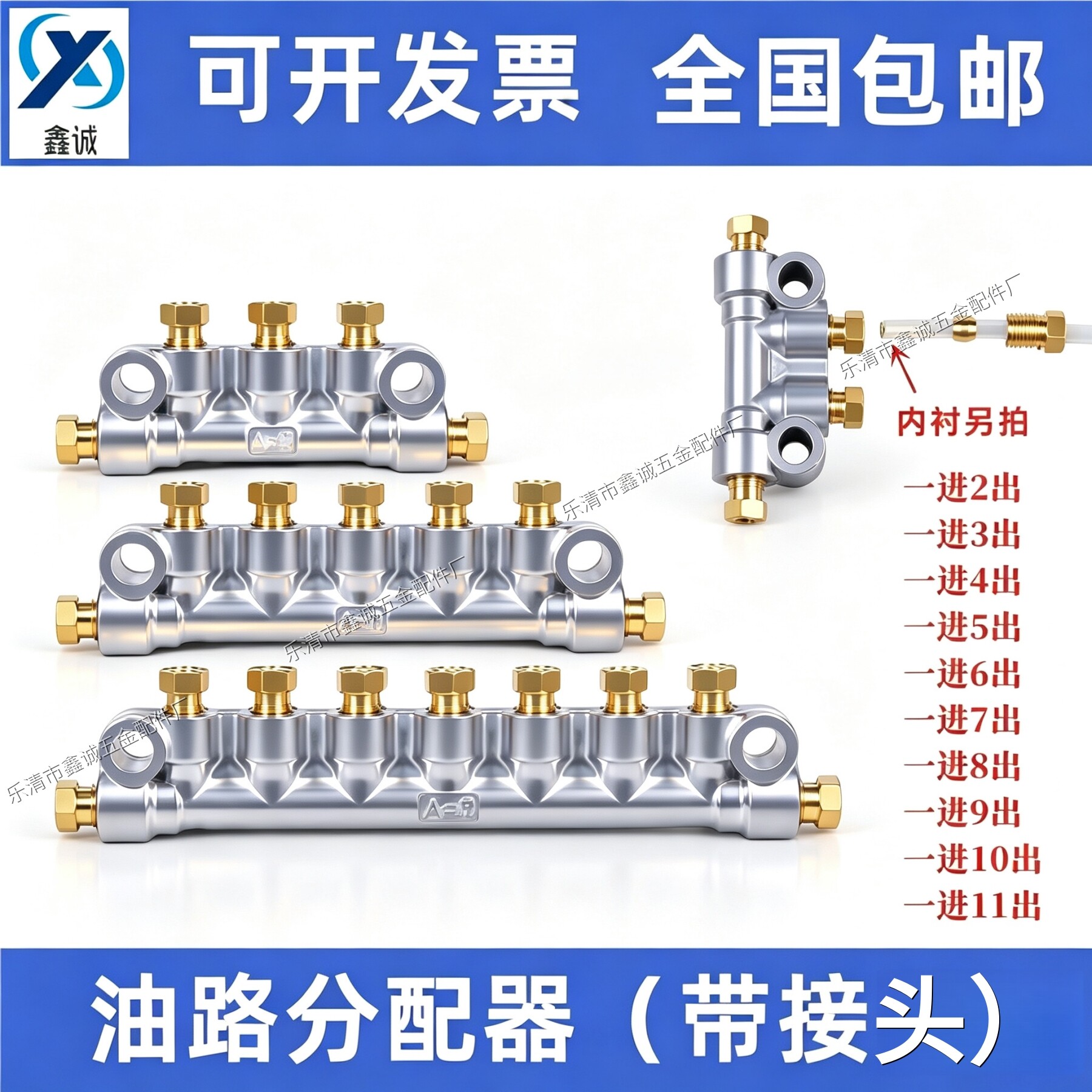 锌合金油排油泵油路分油器M8X1