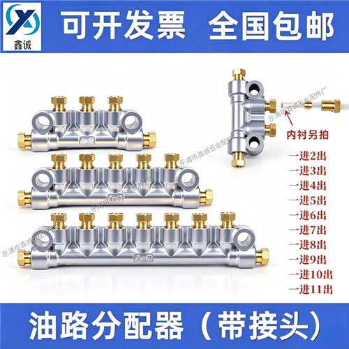 锌合金油排油泵油路分油器M8X1