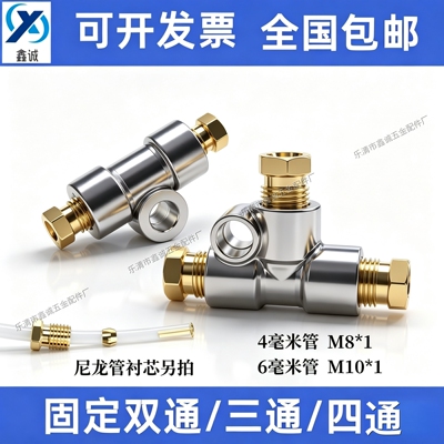 3T-8-8锌合金油管三通四通分油块