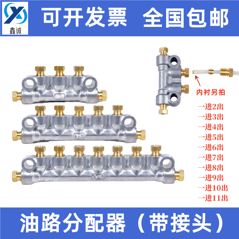 锌合金A-5-8型抵抗式油路分配器 分油块 油排 油泵油路分油器M8X1
