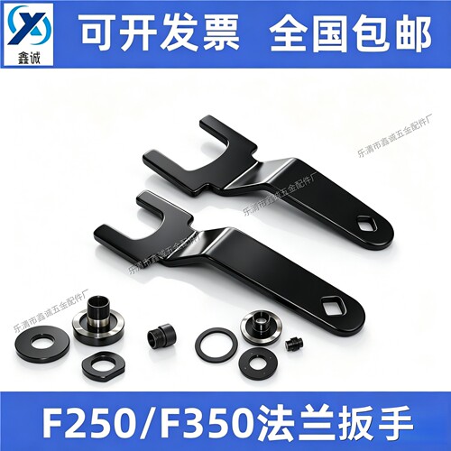 法兰盘f250法兰F350618磨床扳手