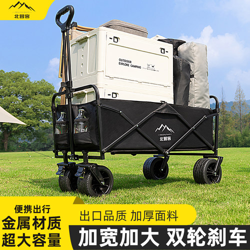 露营车便携折叠野餐车10寸户外露营神器超大野餐车手拉杆摆摊推车