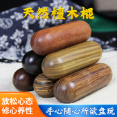 正品 檀木棍把玩迷你文玩转运把棍盘玩红木棍二棒子行功棒健身棍硬