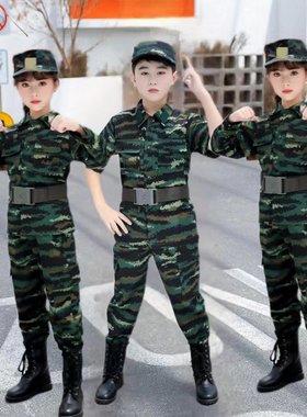 中小学生军训服儿童迷彩服套装户外夏令营耐磨工装劳保教官特战服