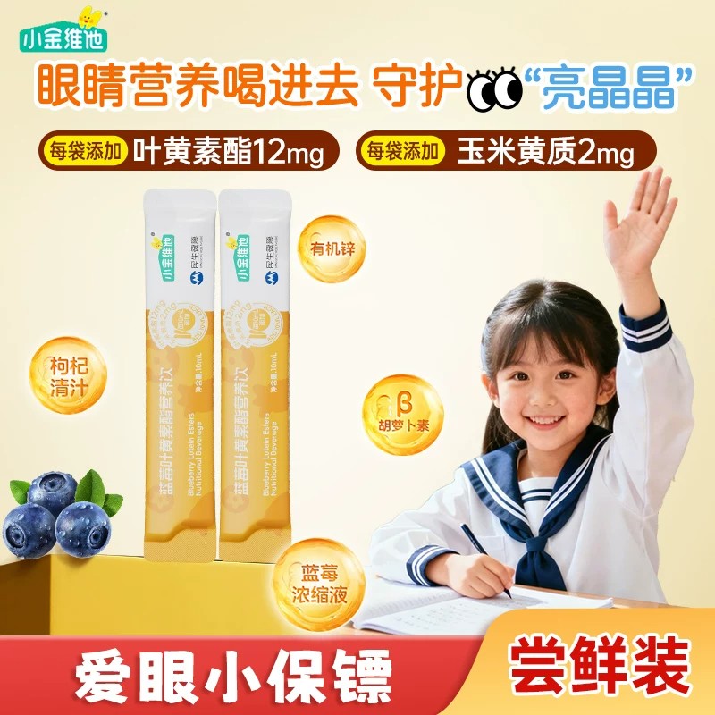 21金维他多种维生素矿物质钙铁锌软糖B族B12补钙铁锌D3维正品