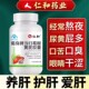 仁和葡身牌当归葛根肝胶囊茯苓肝脏保护男女熬夜喝酒损伤官方正品